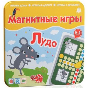 Магнитная настольная игра Лудо