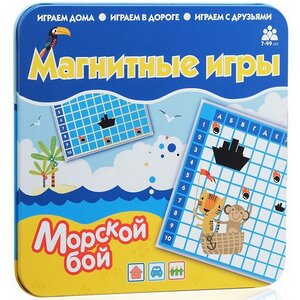 Магнитная настольная игра Морской Бой