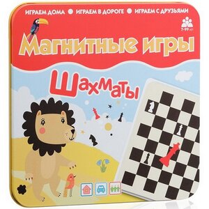 Магнитная настольная игра Шахматы