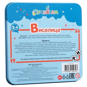 Настольная магнитная игра Виселица Bumbaram фото 8