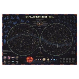 Интерактивная карта звёздного неба и планет 59*42 см Globen фото 1