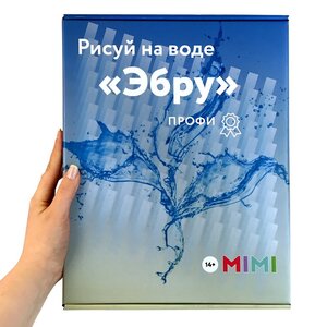 Набор для рисования на воде Эбру - Профи  12 цветов Mimi фото 6