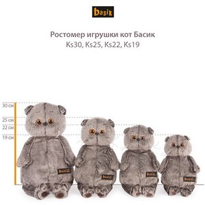 Мягкая игрушка Кот Басик в теплом костюме с сердечком 25 см Budi Basa фото 5