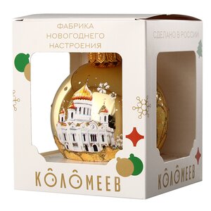 Стеклянный елочный шар Храм Христа Спасителя 8 см золотой Коломеев фото 3