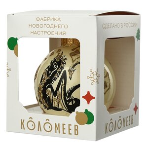 Стеклянный елочный шар Дракон Блэки Уайт 8 см ванильный Коломеев фото 3