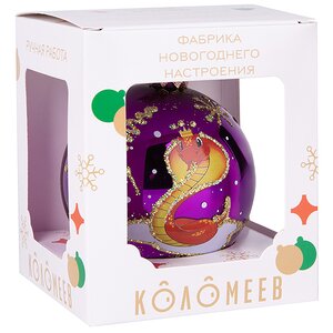 Стеклянный елочный шар Змея Селеста в короне 8 см фиолетовый Коломеев фото 3