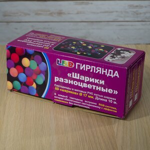 Светодиодная гирлянда Шарики 10 м, 17 мм, 60 разноцветных RGB LED с быстрой сменой цветов, черный ПВХ, соединяемая, IP44 Торг Хаус фото 4