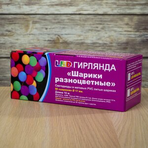 Светодиодная гирлянда Шарики 10 м, 17 мм, 60 разноцветных RGB LED с медленной сменой цветов, черный ПВХ, соединяемая, IP44 Торг Хаус фото 2