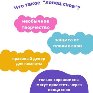 Набор для творчества Ловец Снов: Вечерняя дымка, 50 см Magic Moments фото 4