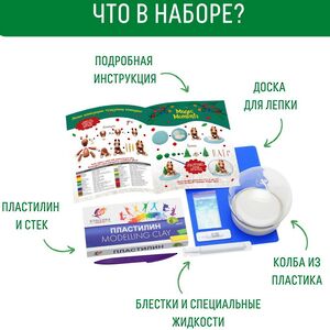 Набор для творчества Создай Волшебный шар - Лошадка Magic Moments фото 2