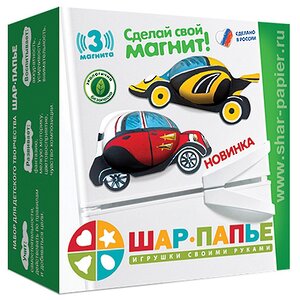 Набор для создания магнитов Машинка Шар Папье фото 1
