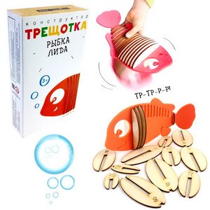 Конструктор-трещотка "Рыбка Лида", дерево Model Toys фото 1