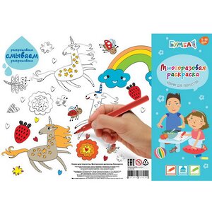 Многоразовая раскраска - коврик Единороги 33*23 см