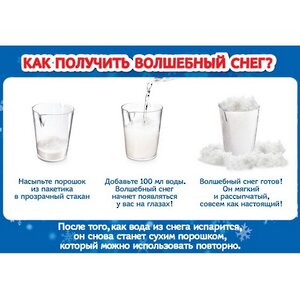 Волшебный Снег своими руками 40 гр, в бирюзовой коробке Magic Snow фото 5