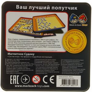 Магнитная игра "Судоку" Mack and Zack фото 4