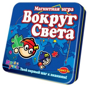 Обучающая магнитная игра "Вокруг света"