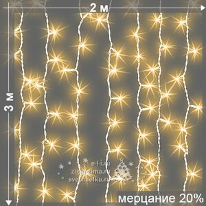 Светодиодный занавес Quality Light 2*3 м, 600 желтых LED ламп, мерцание, прозрачный ПВХ, соединяемый, IP44 BEAUTY LED (Бьюти Лэд) фото 2