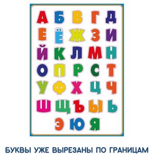 Обучающий пазл для детей Алфавит, 35*25 см АГТ-Геоцентр фото 5