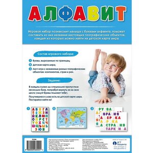 Обучающий пазл для детей Алфавит, 35*25 см АГТ-Геоцентр фото 8