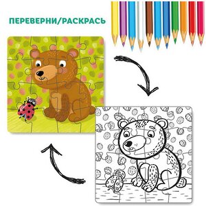 Пазл-раскраска 2 в 1 Медвежонок, 16 элементов, 22 см DoDo (ДоДо) фото 3