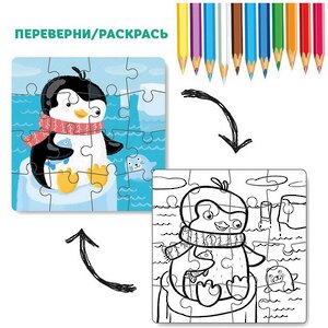 Пазл-раскраска 2 в 1 Пингвинчик, 16 элементов, 22 см DoDo (ДоДо) фото 3