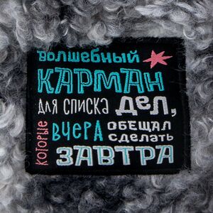 Мягкая игрушка с карманом Баран Джано 40 см Budi Basa (Буди Баса) фото 3