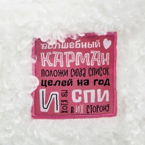Мягкая игрушка с карманом Овца Лэйла 40 см Budi Basa (Буди Баса) фото 3