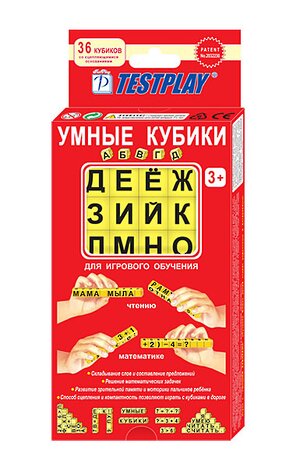 Умные кубики АБВГДейка