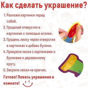 Набор для творчества Танец ветра - Новогоднее настроение, 100 см Bumbaram фото 4