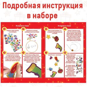 Набор для творчества Танец ветра - Новогоднее настроение, 100 см Bumbaram фото 6
