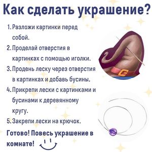 Набор для творчества Танец ветра - Волшебная Магия, 100 см Bumbaram фото 4
