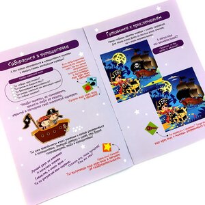 Игровой набор Коробка с развлечениями: Путешествие в страну пиратов Бумба фото 7