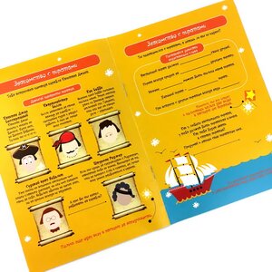 Игровой набор Коробка с развлечениями: Путешествие в страну пиратов Бумба фото 8