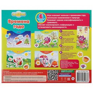 Развивающая игра Обучарики: Времена года с липучками Vladi Toys фото 6