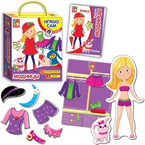 Магнитная игра-одевалка Модницы