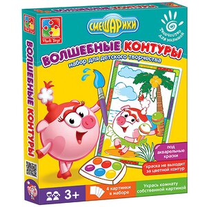Раскраска Волшебные контуры: Смешарики №2, 4 шт Vladi Toys (Влади Тойс) фото 1