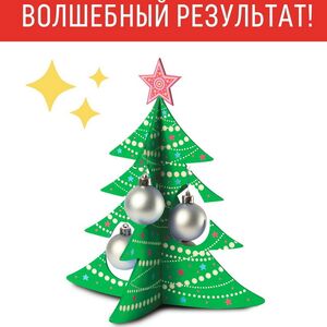 Набор для творчества Раскрась и подари - Новогодняя ёлочка, 24 см Раскрась и подари фото 5