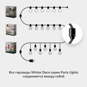 Гирлянда из лампочек Party Lights 10 м, 20 ламп, экстра теплые LED, черный ПВХ, соединяемая, IP44 Winter Deco фото 12