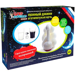 Набор для опытов "Пенный джинн и Египетская ночь"