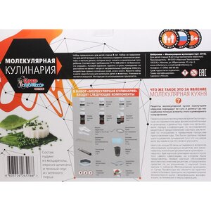 Набор для опытов "Молекулярная кулинария" СуперПрофессор фото 4