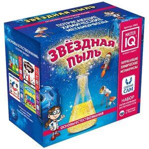 Набор для опытов Звездная пыль Master IQ (Мастер Айкью) фото 1