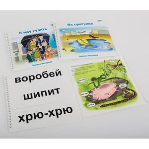Развивающий набор "Чтение с пеленок" Умница фото 4