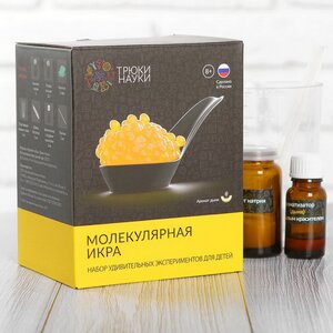 Набор для опытов Молекулярная икра - Дыня Трюки науки фото 3