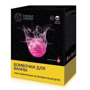 Набор для создания бомбочек для ванной Жвачка