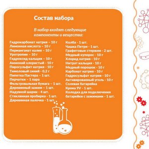 Набор для опытов Природа Газа Трюки науки фото 5