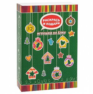 Новогодние Шары Для Раскрашивания