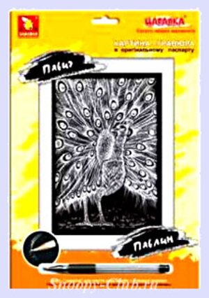 Картина-гравюра большая Павлин, 20*27 см Забавка фото 2