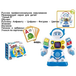 Обучающая интерактивная игрушка "Робот Шунтик", свет, звук