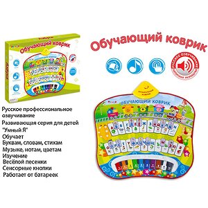 Обучающий музыкальный коврик "Алфавит - Умный Я", 72*70 см Zhorya фото 2