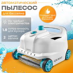 Автоматический пылесос Intex 28005 для бассейна Deluxe Cleaner